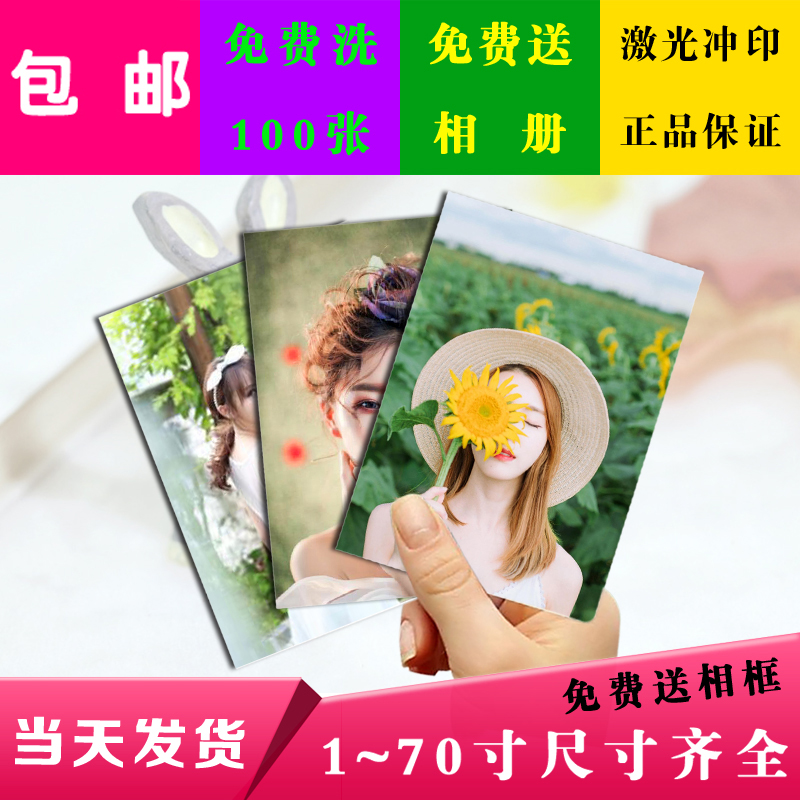 Wash photo flush 3 inch -18 inch print washed photo phone sunburn photo flush Kirda brush seal plastic press film