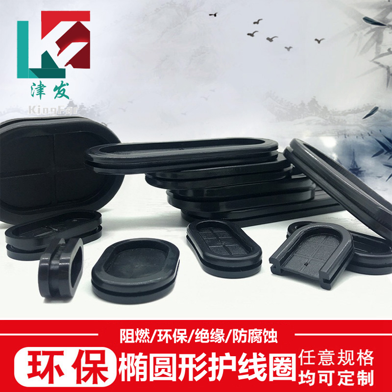  Rubber cross oval with membrane string coil sealing outlet guard ring Chassis hole protection over the wire sleeve