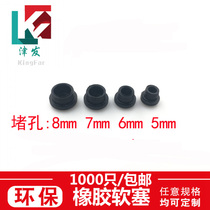 Rubber soft plug plug hole soft plug plug buckle type rubber plug case hole plug electronic device Block 5 6 7 8mm