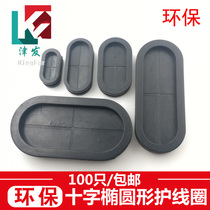 New rubber cross Oval with film string coil sealed out wire protection ring chassis hole protection wire sleeve