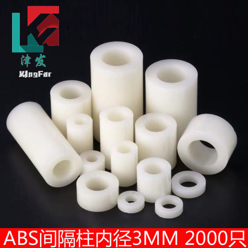 M3 insulating column plastic pad column straight-through column nylon sleeve ABS gasket round hole pillar round column 2000 pieces