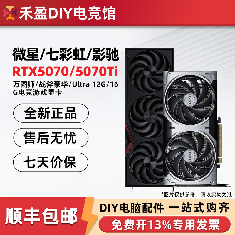 Msi Rtx5070 Ventus 12G/Colorful Deluxe/Gigabyte Falcon/Asus Snow Leopard/Galax Graphics Card Msi Rtx5070 Ventus 12G/Colorful Deluxe/Gigabyte Falcon/Asus Snow Leopard/Galax Graphics Card