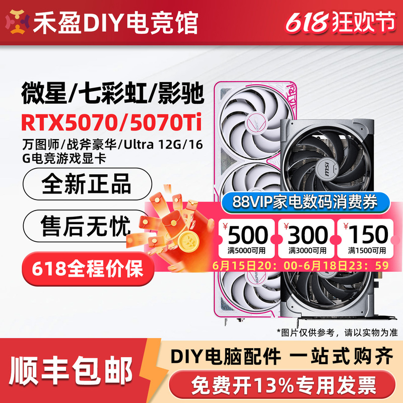Colorful Rtx5070/Ti Deluxe 12G/16G Msi Ventus/Asus Snow Leopard/Galax Magic Blade Graphics Card Colorful Rtx5070/Ti Deluxe 12G/16G Msi Ventus/Asus Snow Leopard/Galax Magic Blade Graphics Card
