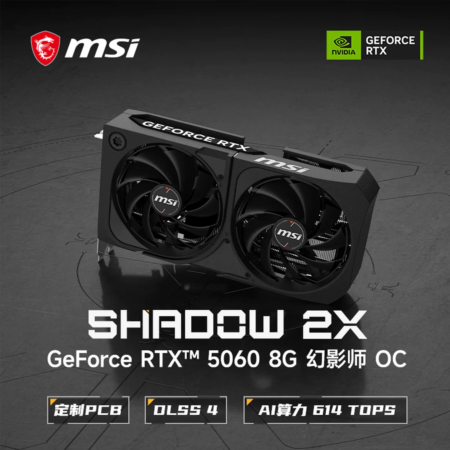 MSI ASUS Gigabyte Colorful RTX5060/5060Ti 8G Wantoshi white e-sports game graphics card