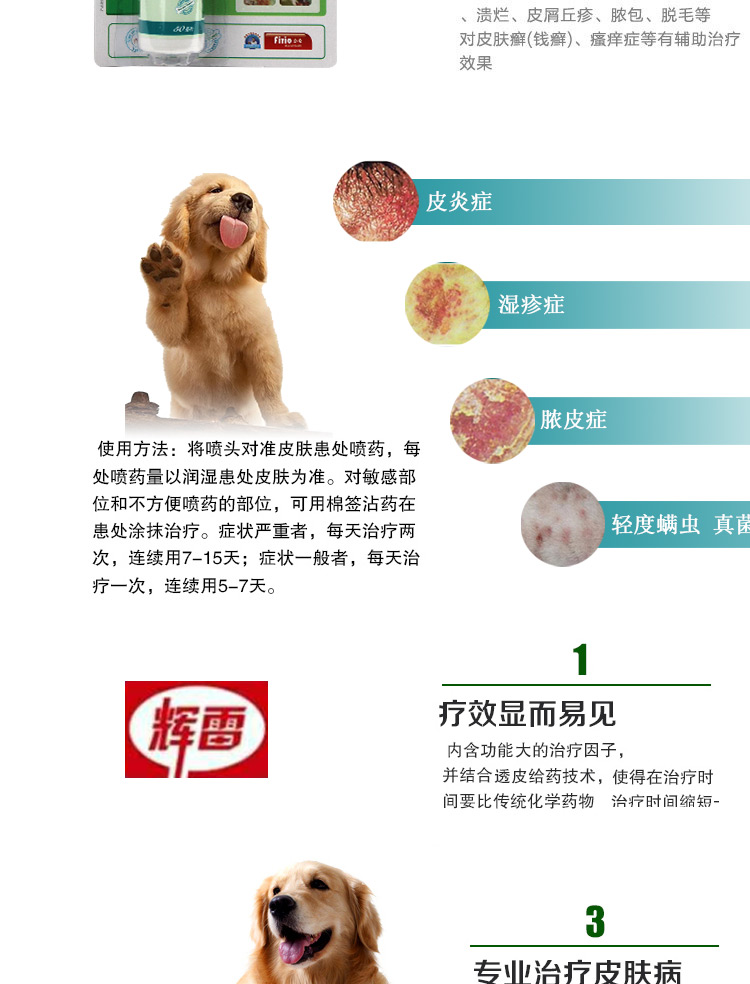 Xịt da vua 50 con chó mèo nấm da viêm vi khuẩn eczema pyoderma mèo gàu mèo bệnh da phun - Cat / Dog Medical Supplies xi lanh thú y