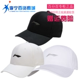 Li Ning Sports Hat Мужская бейсбольная бейсбольная шляпа гольф для гольфа hat hat hat amyt121-1-3 amyr058