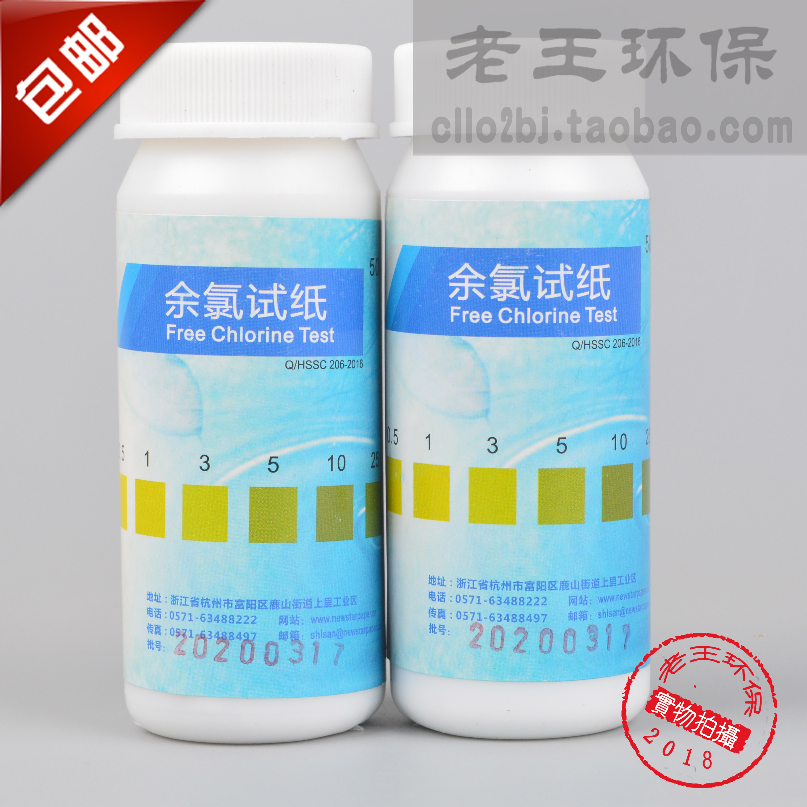 Residual chlorine test strip detection of residual chlorine content in hospital sewage Medical oral clinic sewage residual chlorine test