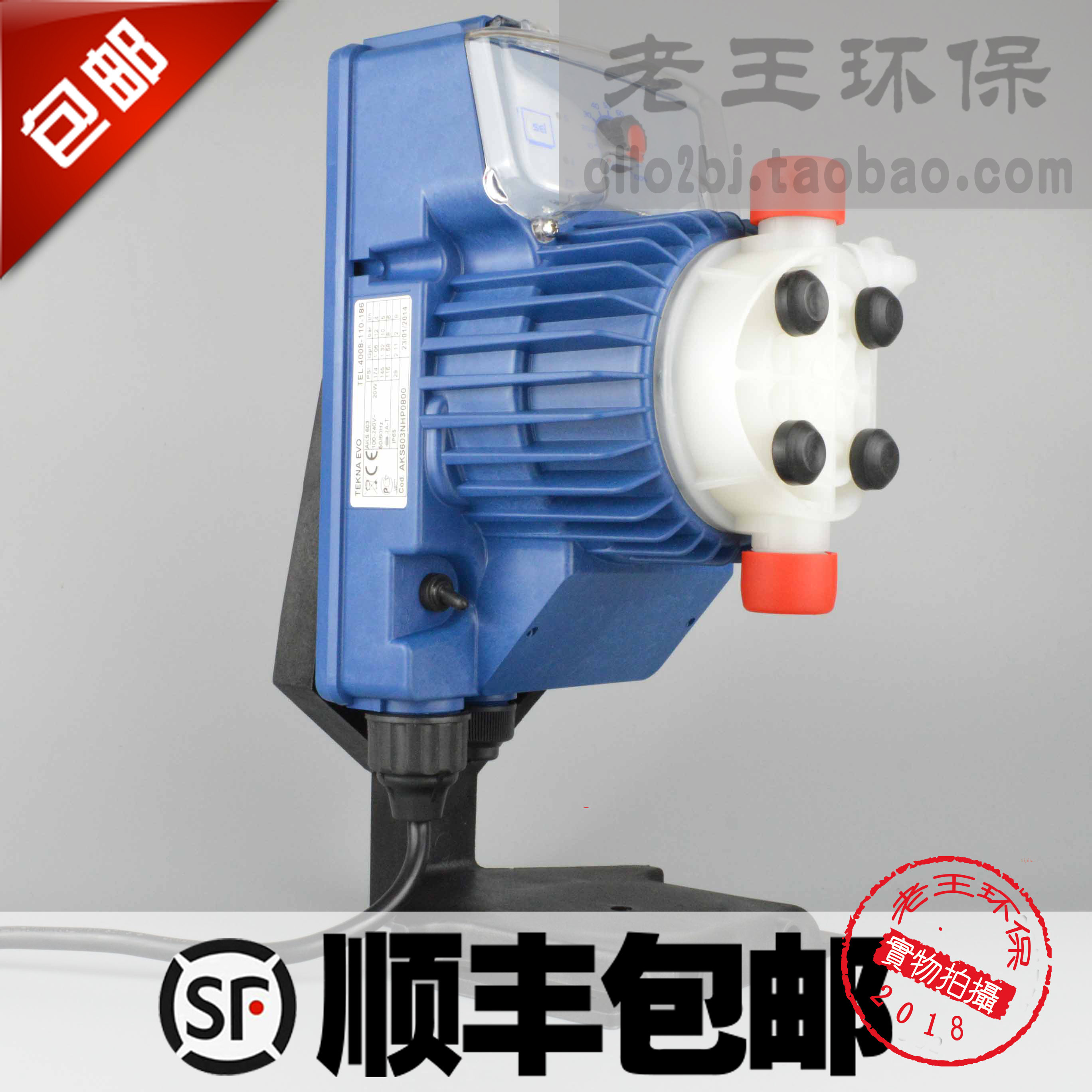 Italy SEKO electromagnetic metering pump flow pump AKS DMS AMS series electromagnetic diaphragm metering pump