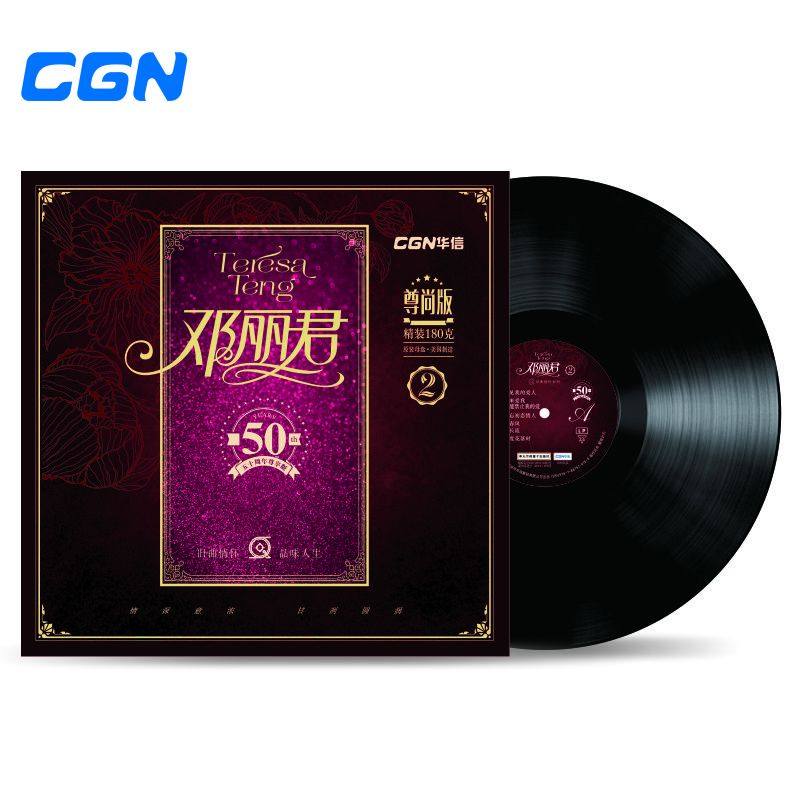 Gramophone genuine LP vinyl record Teresa Teng Cai Qin deal with the original singing classical nostalgic retro vintage record