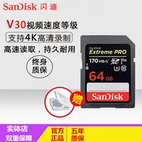 Nighty SD Card 64G Camera SDXC Card U3 Читать 170 м/с 4K High -Definition Card SD 64G искренняя