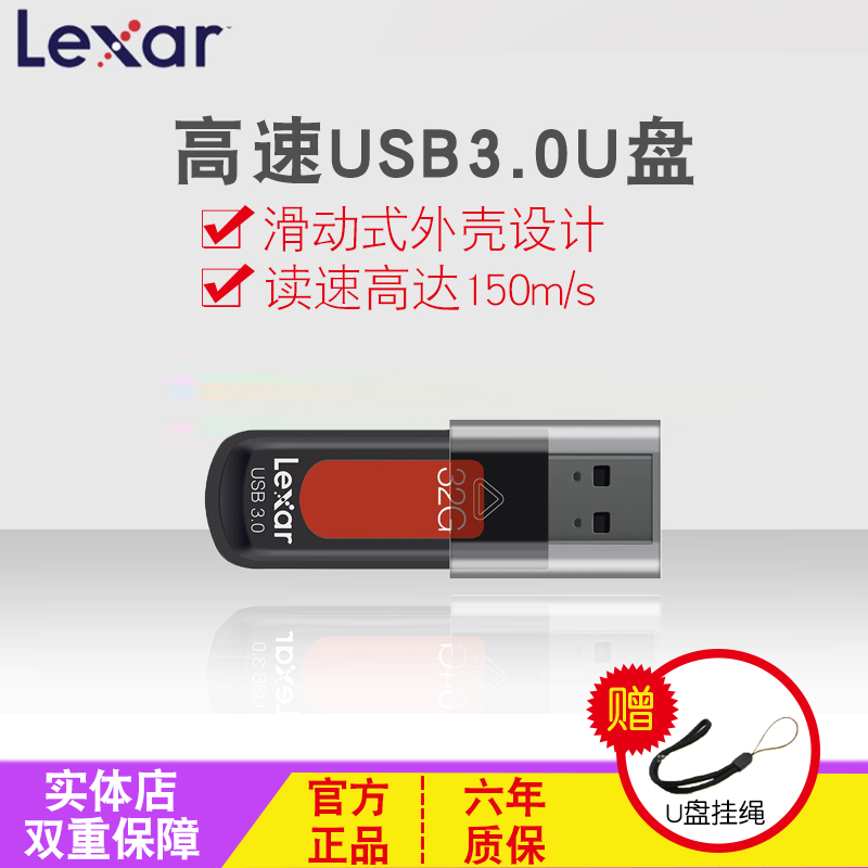 Lexar Lexus 32g S57 High Speed USB3 0 Commercial Drive Slider Personalized USB Car USB