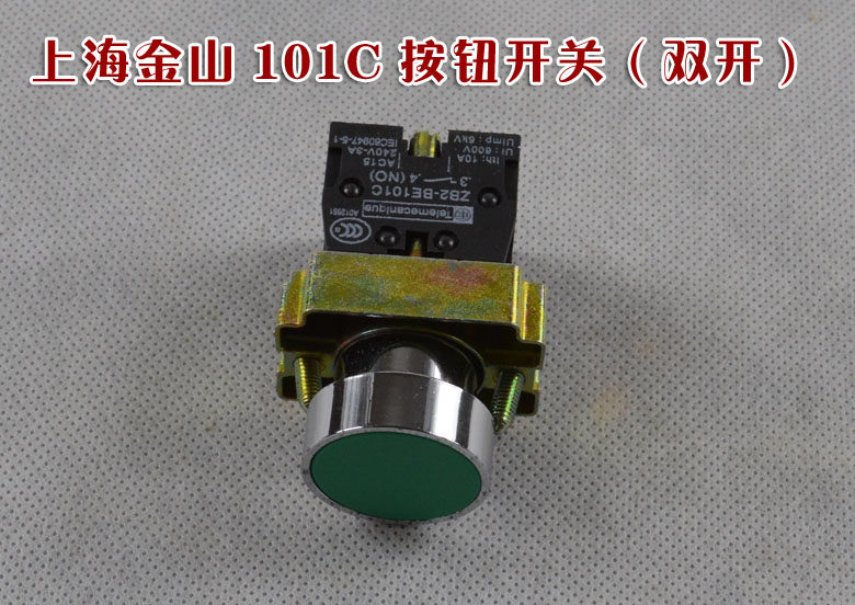 Button switch doors and windows machine control switch aluminum alloy plastic doors and windows equipment accessories Plastic Steel Accessories