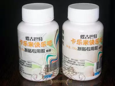 Butterfly goubat decoupage special glue-100 grams set (total 200 grams)-light combination