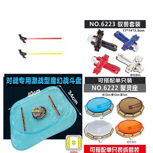 The most powerful magic gyroscope accessories for battle disk harnessing the gathering strip