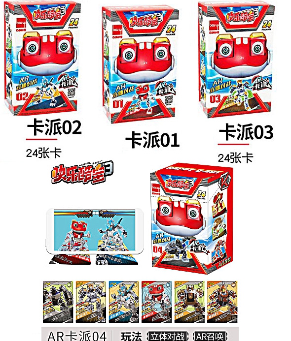 3 Toys 1 deformation 2 Robot Red Frog King Xiaobo Frog King AR Kapi
