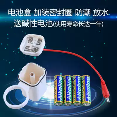 Urinal sensor battery box waterproof 6v4 Section 5 urinal accessories urinal accessories urinal urine bucket power transformer