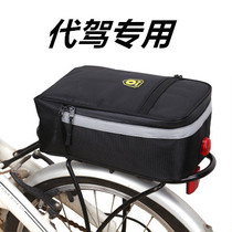 Special folding electric bicycle battery for driving battery trunk waterproof seat bag lithium battery rear tail seat camel bag