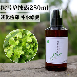 Xiaofenjia Wild Centella Asiatica Hydrosol Repairs Skin Barrier, ເຈືອຈາງຮອຍສິວ, ລົບຮອຍແດງ, ບັນເທົາຄວາມອ່ອນໄຫວ 280ML