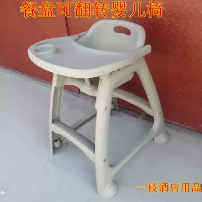 Baiyun Baby dining chair Dining plate Flip dining chair Child seat Baby chair Baby seat