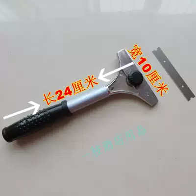 Baiyun AF06303 floor shovel knife marble blade cleaning tool cleaning property open wasteland blade
