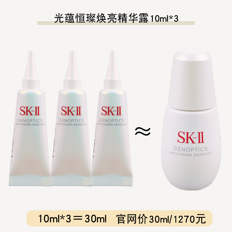 28.2 Medium-Sized Package Skii Sk-Ii Radiant Glow Essence 10ml*3 Little Light Bulb New Edition 28.2 Medium-Sized Package Skii Sk-Ii Radiant Glow Essence 10ml*3 Little Light Bulb New Edition