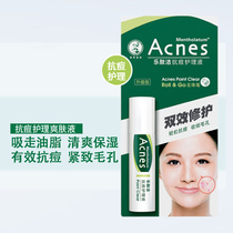 Manxiu Redun Music Skin Finish Anti-Acne Care Fluid 9ml Anti-Acne Control Oil Collection Fine Pores Double Effect Repair Walking Bead Pen