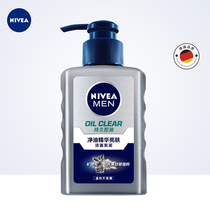 Nevija wash-face cream mens net oil essence bright face charcoal peat 150ml control oil bright skin finish white