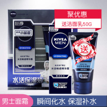 Nevija men suit water live small blue tube bestream essence dew 50g deliver 50g 50g effective finish male face cream rub face