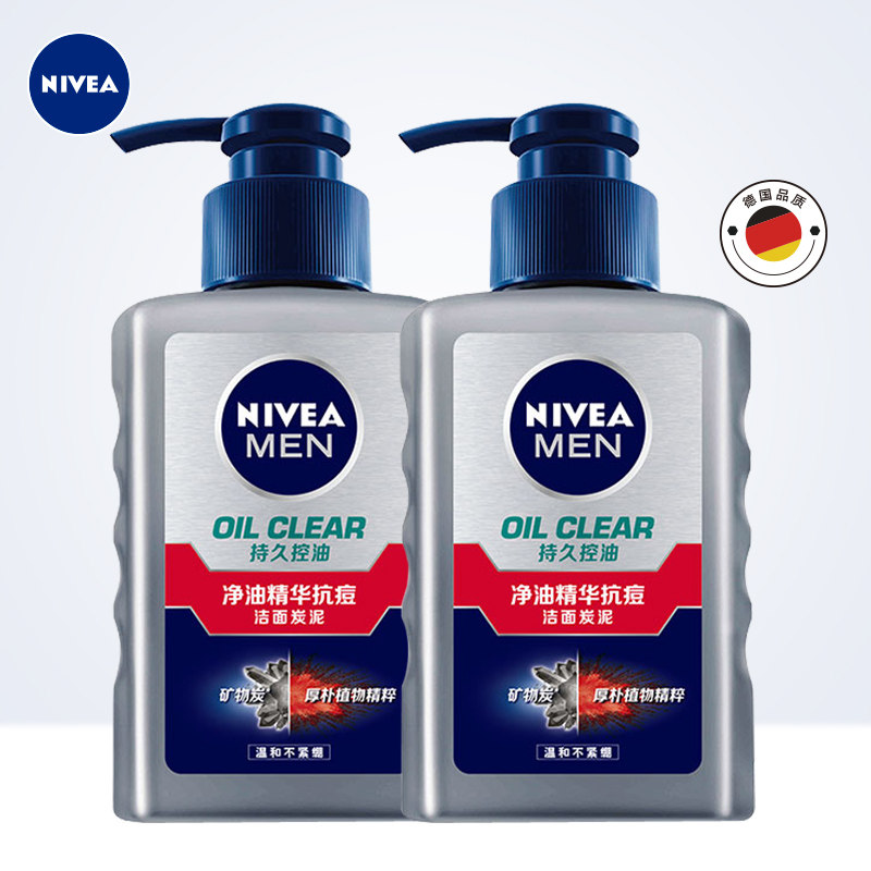 Nivian man wash the fine oil essence anti-pox coal clay refreshing without tight durable oil control