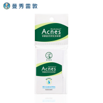 Manshow Redun Loemolskin clean and refreshing sucking oil green film 50 sheet suction oil paper Green film suction oil does not absorb water