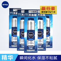 Nivea small blue tube mens water live smooth and transparent Dew 10g * 5 travel clothes moisturizing fresh male essence milk