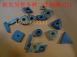 Supply used CNC blade imported used CNC blade authentic imported old blade tungsten steel milling cutter