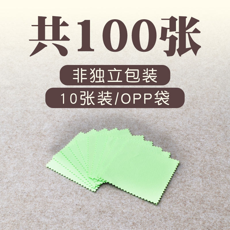 100 pieces of naked A-grade brand new silver cloth glazing cloth soaked in deerskin velvet for 12 hours for cleaning and maintenance