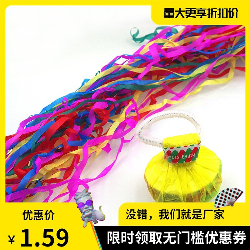 Spider silk 30 new popular laser sequins color strip paper pull ring hand toss ribbon stage toy magic props