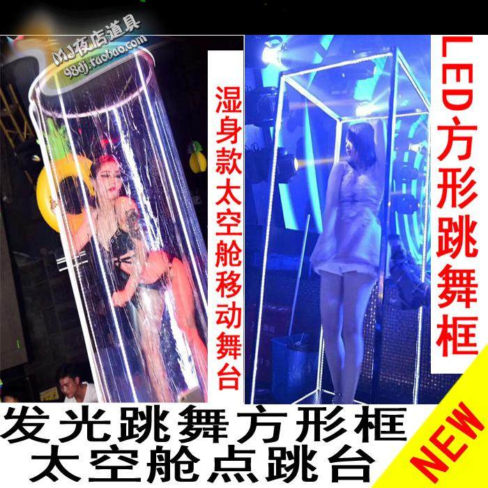 LED point stage jump stage luminous mobile 4D space capsule square round water curtain wet bar upgrade