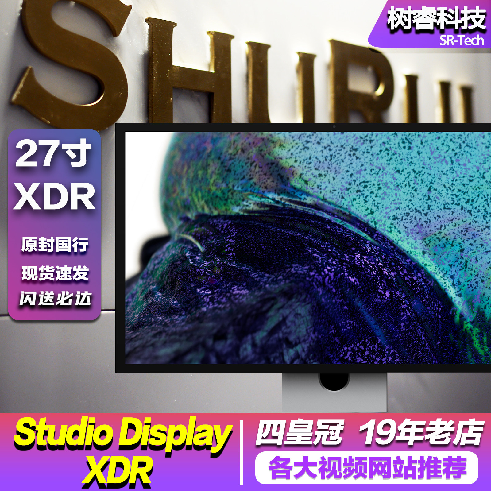 2026款Apple/苹果 Studio Display XDR 27英寸5K显示器mini-LED-淘宝Taobao | 天猫Tmall