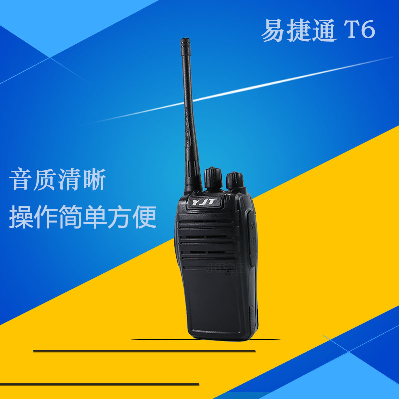 Easy Jetton T6 Intercom Civil Hand Bench Super Long Standby Hotel KTV Site Property Business Self-Driving Tour-Taobao