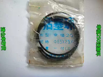 Happiness 250 piston ring piston pin XF250 piston ring piston pin original stock goods  