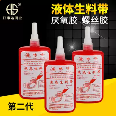 Liquid raw material tape third generation detachable metal pipe thread sealant anaerobic glue liquid raw material belt