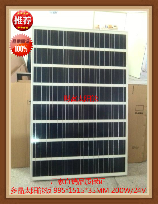 Polycrystalline solar panel 995*1515*35MM 200W 24V