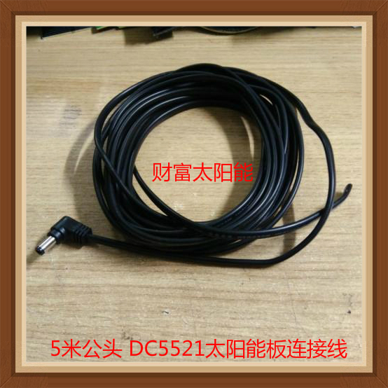 5 m male-head DC5521 solar panel connecting line