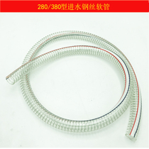 High pressure washer accessories 280 type 380 high pressure car wash machine accessories water inlet pipe PVC hose