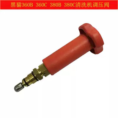 Black cat cleaning machine 360B type 380C high pressure car wash machine accessories car wash car wash car wash water pump head pressure regulator