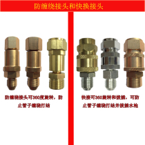 High-pressure car wash water gun quick-connect cleaning machine high-pressure pipe 360 degree rotating joint Car wash machine anti-winding joint