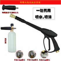 High pressure kettle Car wash spray foam foam generator Car wash machine spray tank water grab head foam kettle High pressure car wash spray bottle