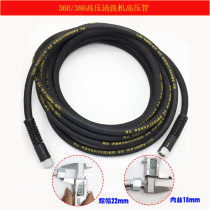 Black cat 360 380 cleaning machine high-pressure outlet pipe Osette 370T 390T boutique cloth-covered 10m steel wire pipe