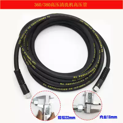 Black cat 360 380 cleaning machine high-pressure outlet pipe Osette 370T 390T boutique cloth-covered 10m steel wire pipe
