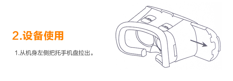 Lunettes VR ou 3D VRBOX - Ref 1227176 Image 23