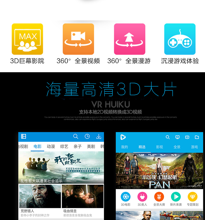 Lunettes VR ou 3D VRBOX - Ref 1227176 Image 5