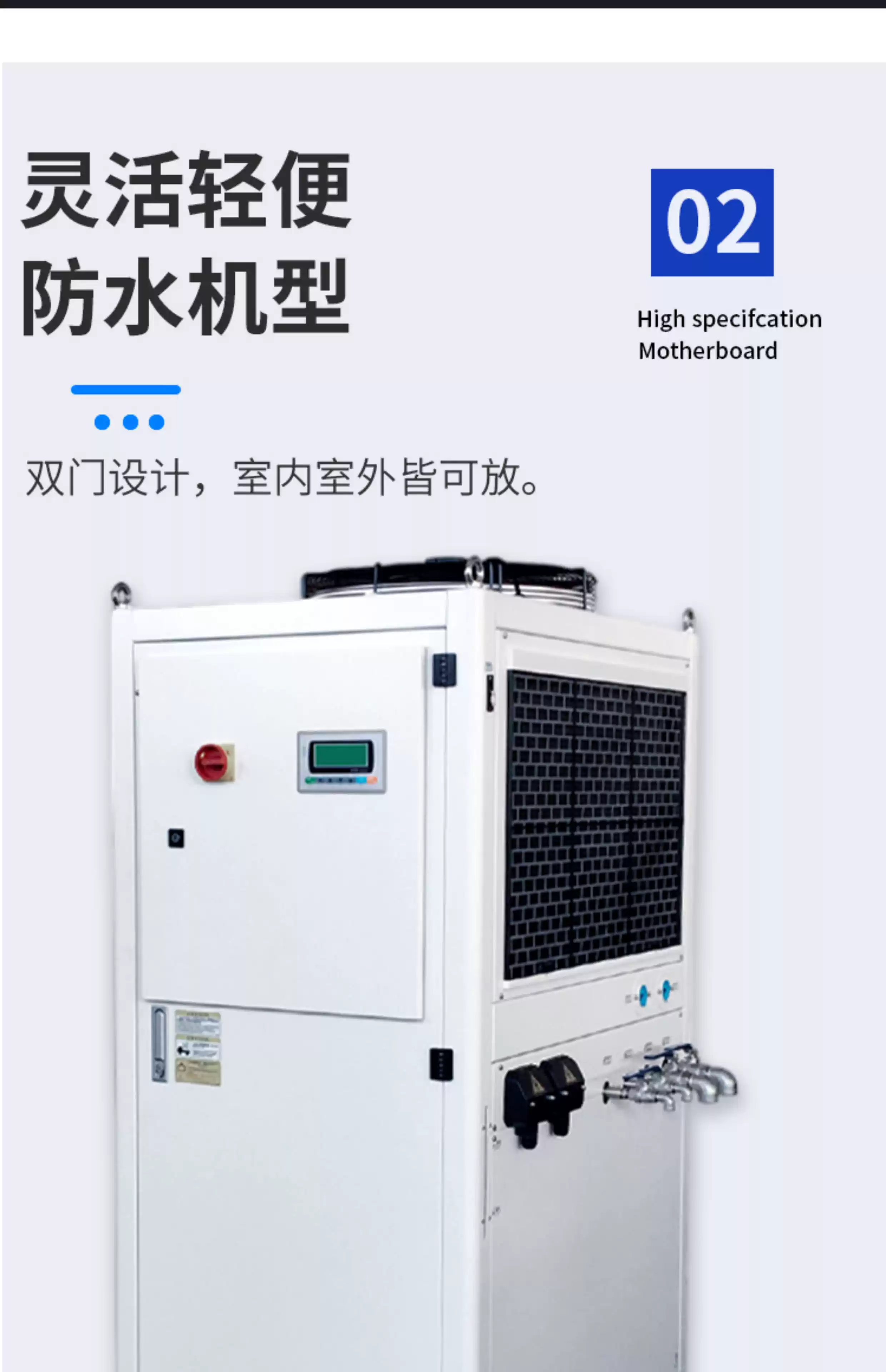 同飞水冷机TONGFEI CHILLER